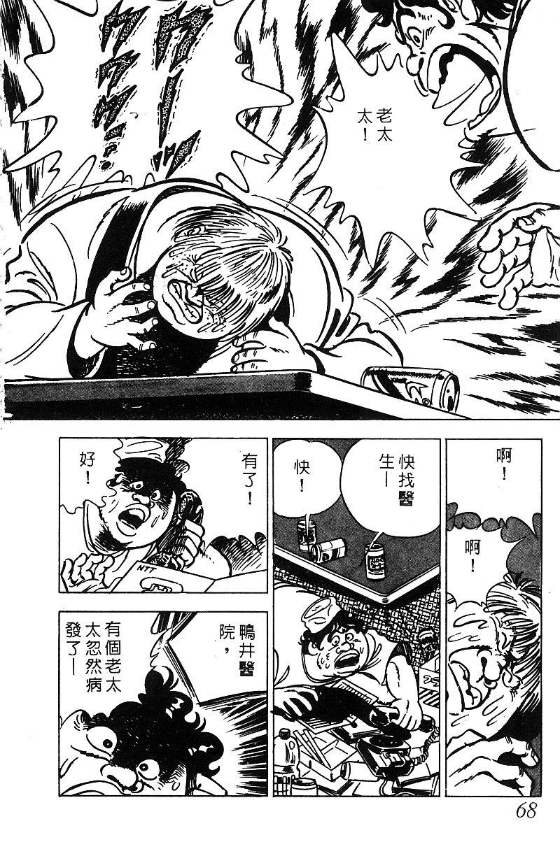 神厨满太郎韩漫全集-第2部07卷无删减无遮挡章节图片 