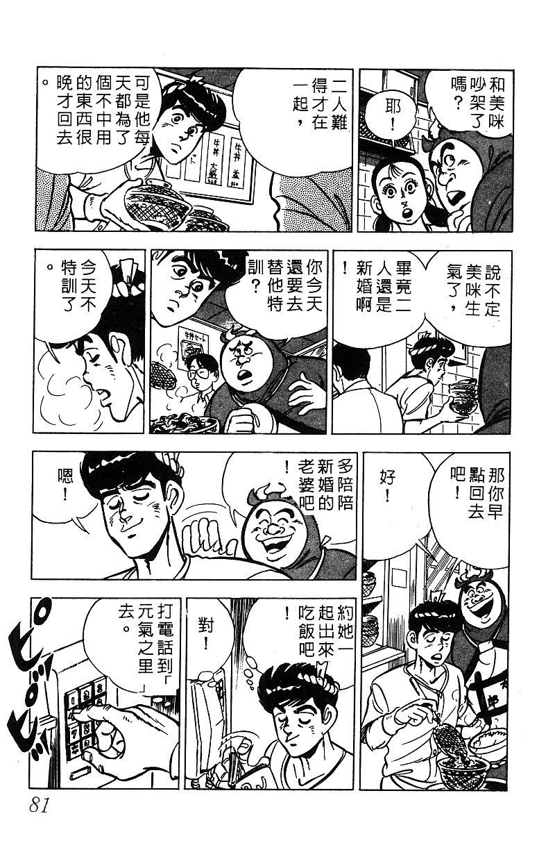 神厨满太郎韩漫全集-第2部07卷无删减无遮挡章节图片 