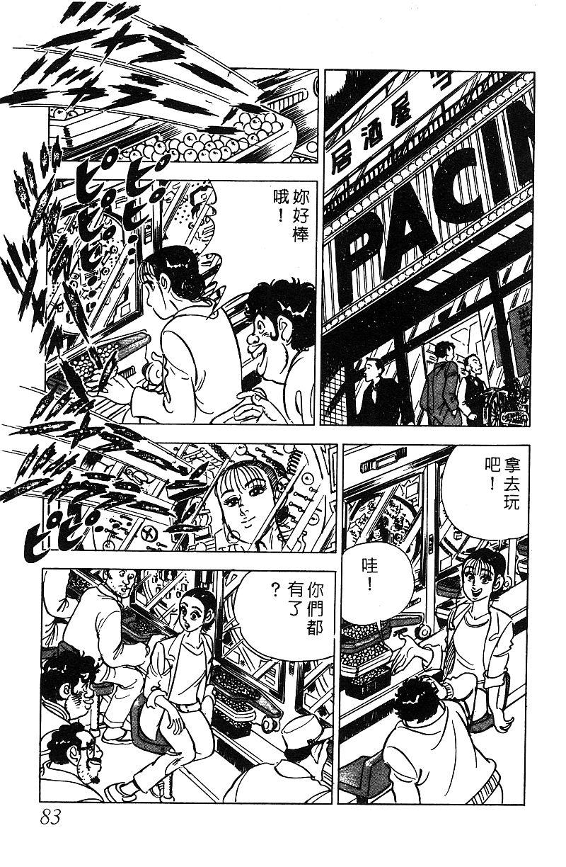 神厨满太郎韩漫全集-第2部07卷无删减无遮挡章节图片 
