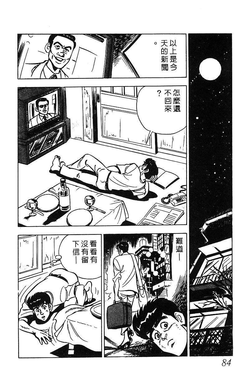 神厨满太郎韩漫全集-第2部07卷无删减无遮挡章节图片 