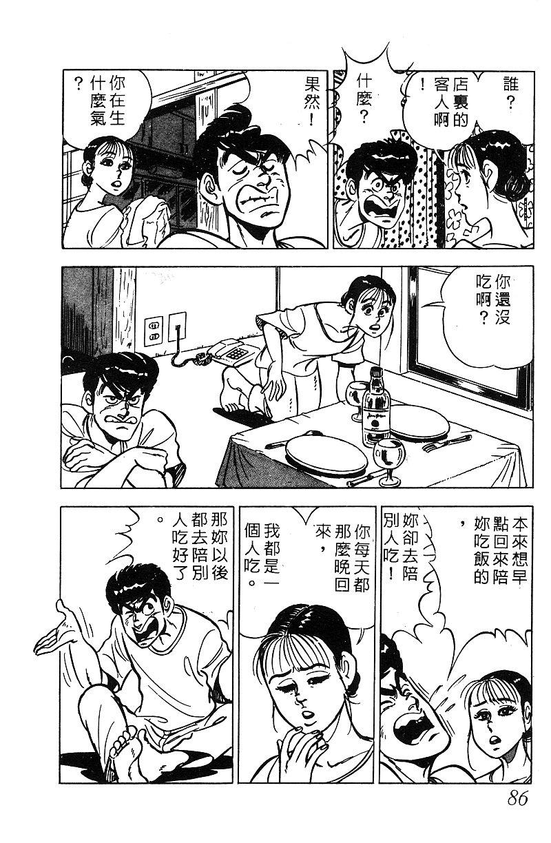 神厨满太郎韩漫全集-第2部07卷无删减无遮挡章节图片 