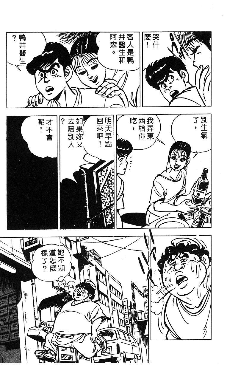 神厨满太郎韩漫全集-第2部07卷无删减无遮挡章节图片 