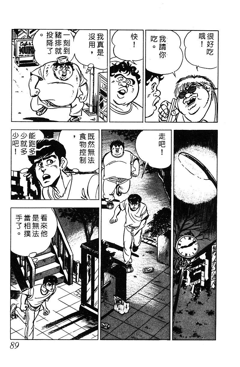 神厨满太郎韩漫全集-第2部07卷无删减无遮挡章节图片 