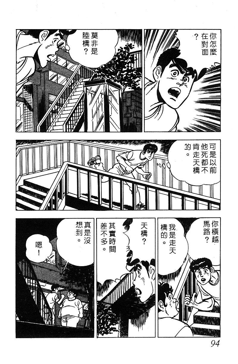 神厨满太郎韩漫全集-第2部07卷无删减无遮挡章节图片 