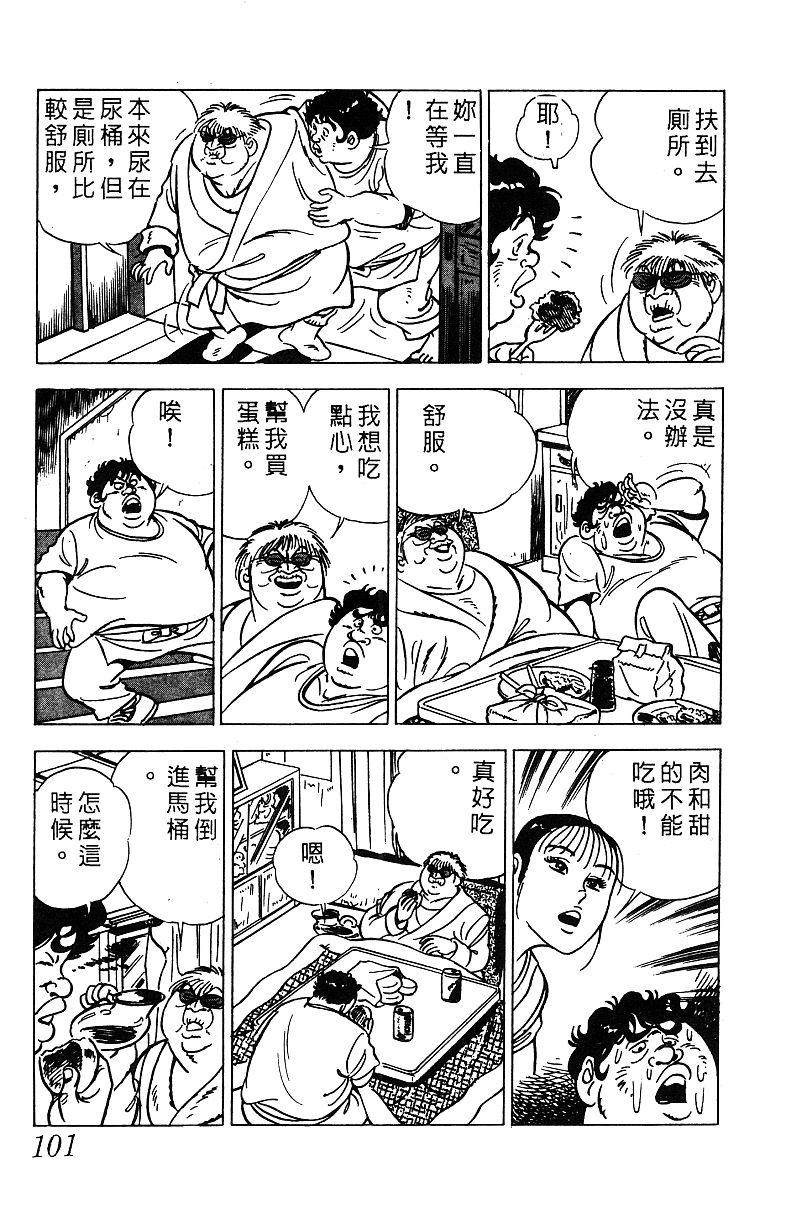 神厨满太郎韩漫全集-第2部07卷无删减无遮挡章节图片 
