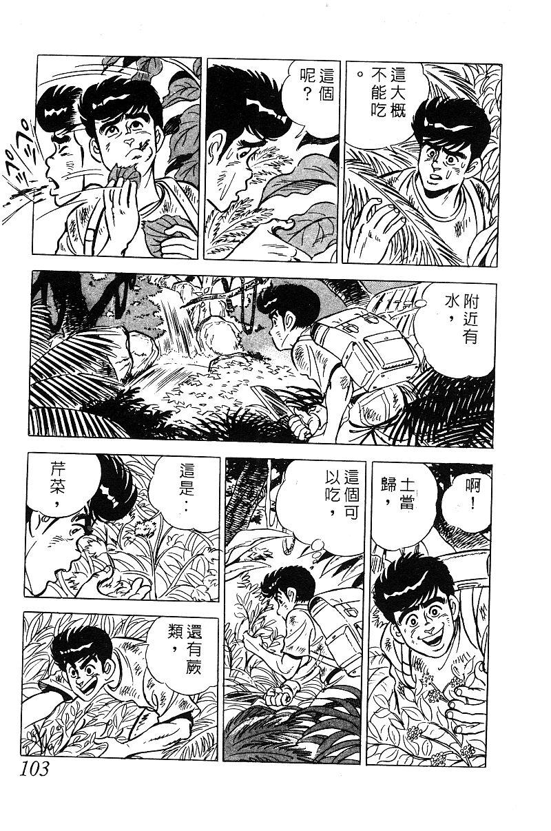 神厨满太郎韩漫全集-第2部08卷无删减无遮挡章节图片 