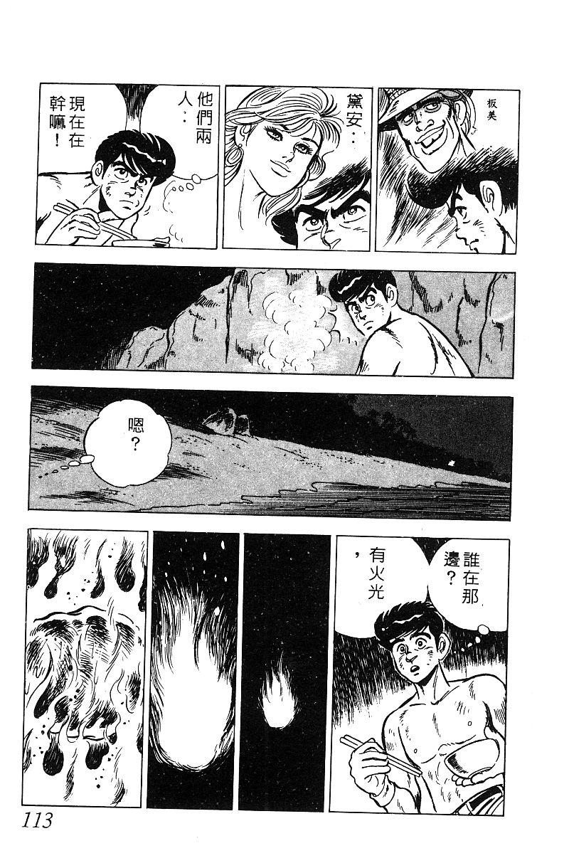 神厨满太郎韩漫全集-第2部08卷无删减无遮挡章节图片 