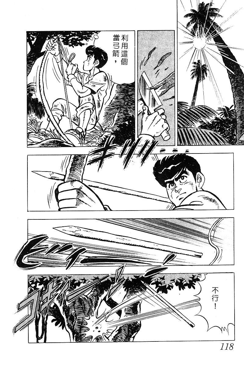 神厨满太郎韩漫全集-第2部08卷无删减无遮挡章节图片 