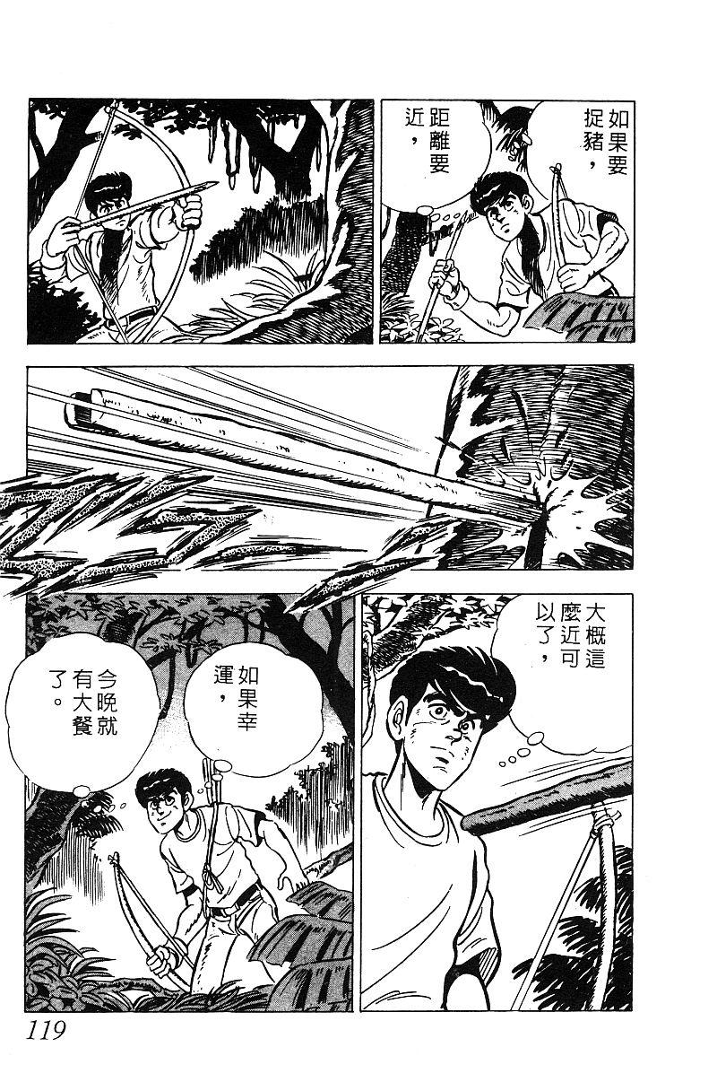 神厨满太郎韩漫全集-第2部08卷无删减无遮挡章节图片 