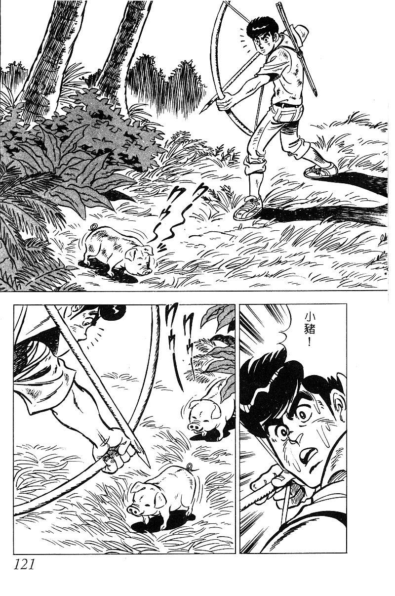 神厨满太郎韩漫全集-第2部08卷无删减无遮挡章节图片 