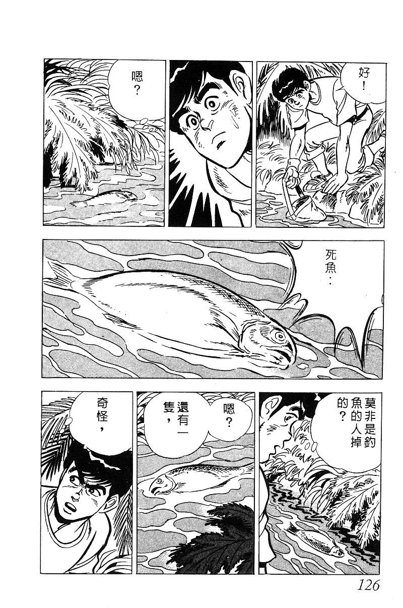 神厨满太郎韩漫全集-第2部08卷无删减无遮挡章节图片 