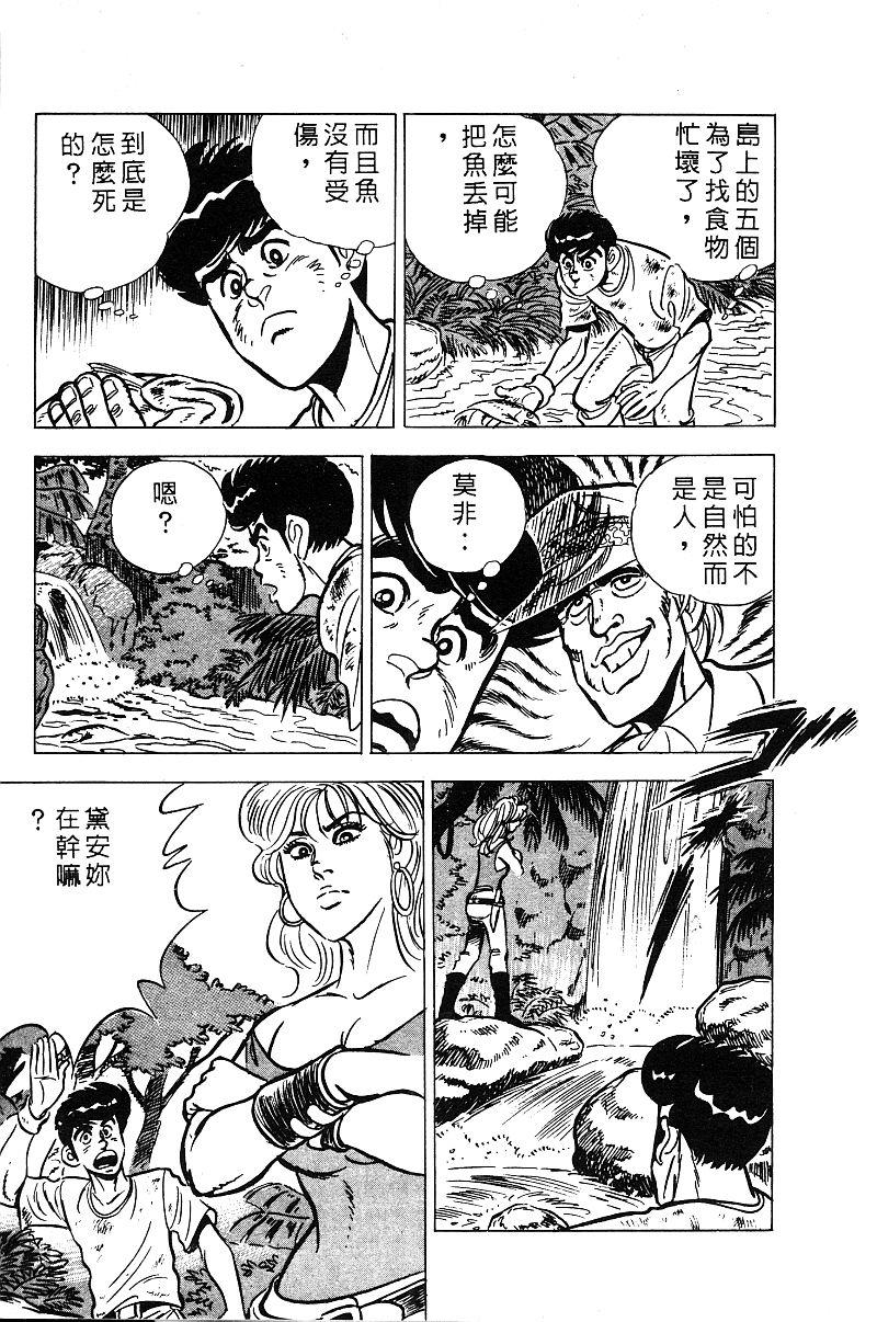 神厨满太郎韩漫全集-第2部08卷无删减无遮挡章节图片 