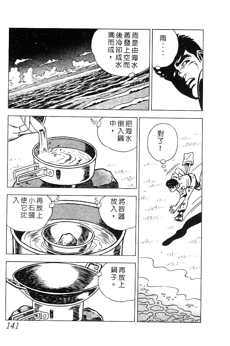 神厨满太郎韩漫全集-第2部08卷无删减无遮挡章节图片 