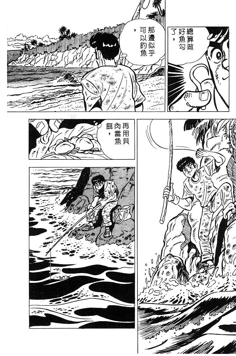 神厨满太郎韩漫全集-第2部08卷无删减无遮挡章节图片 