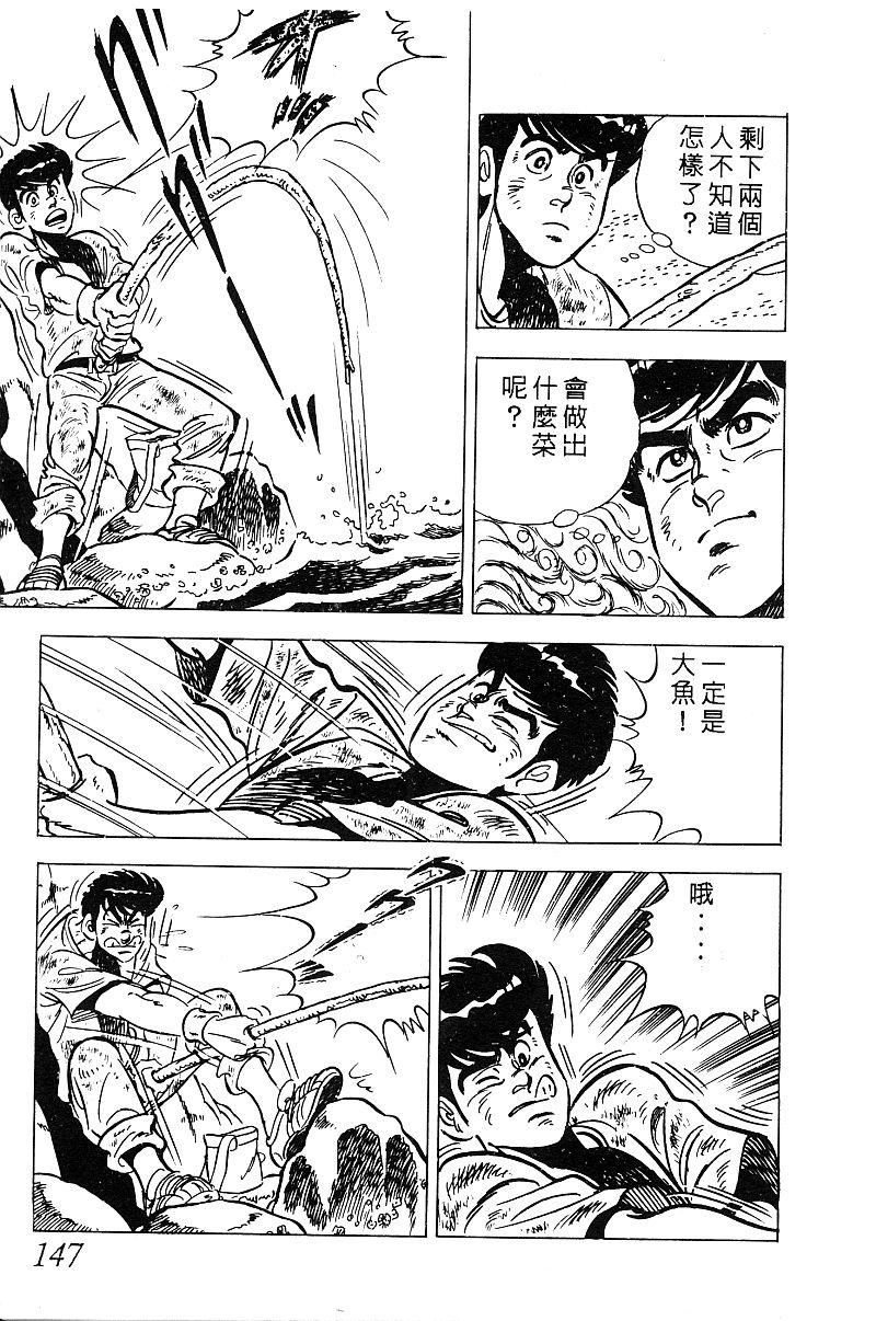 神厨满太郎韩漫全集-第2部08卷无删减无遮挡章节图片 