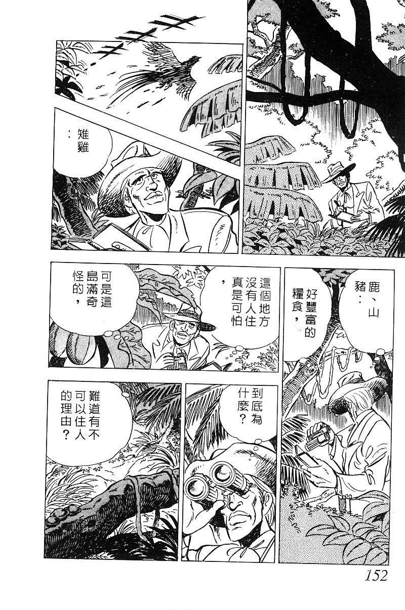 神厨满太郎韩漫全集-第2部08卷无删减无遮挡章节图片 