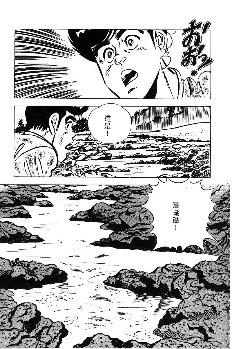 神厨满太郎韩漫全集-第2部08卷无删减无遮挡章节图片 