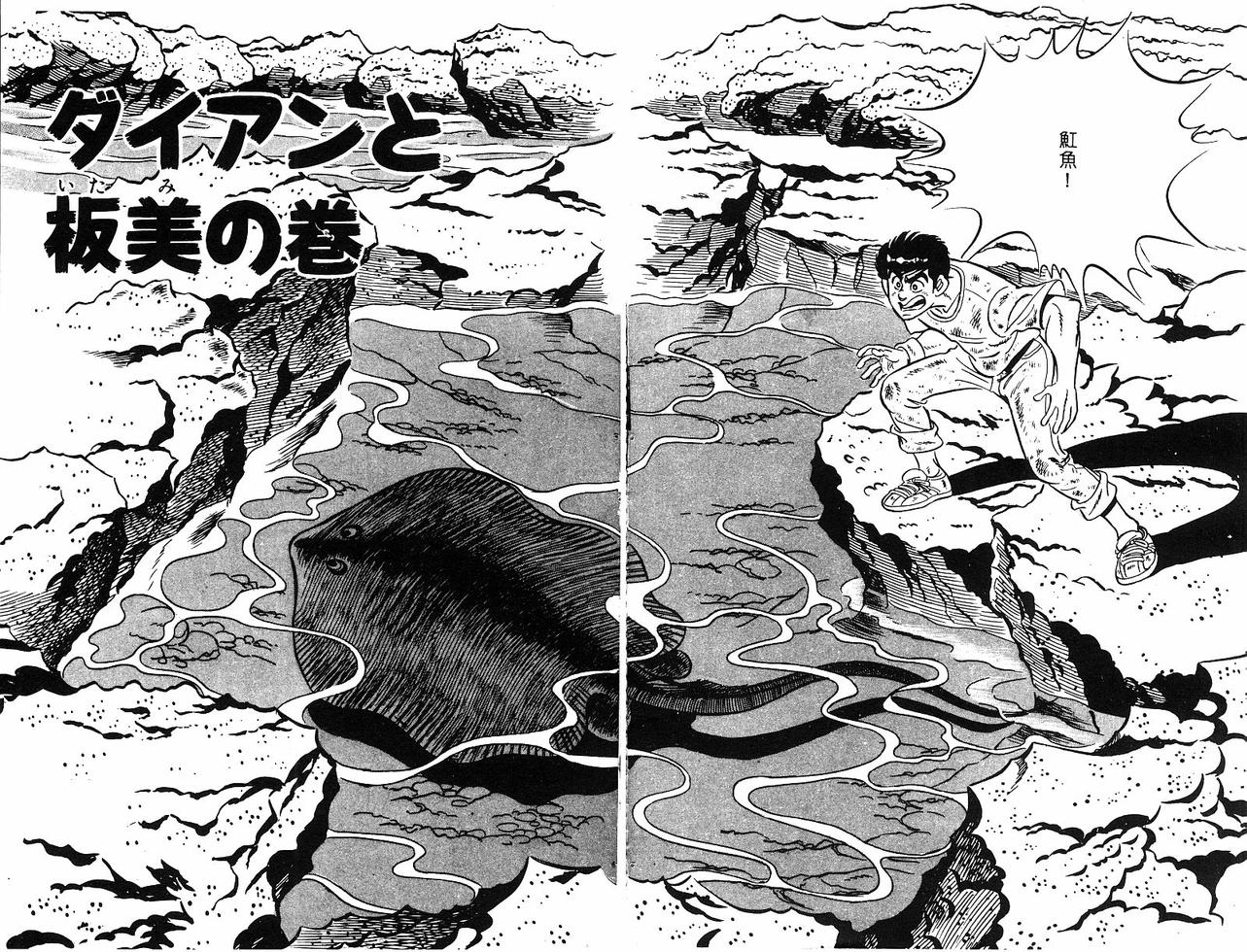 神厨满太郎韩漫全集-第2部08卷无删减无遮挡章节图片 