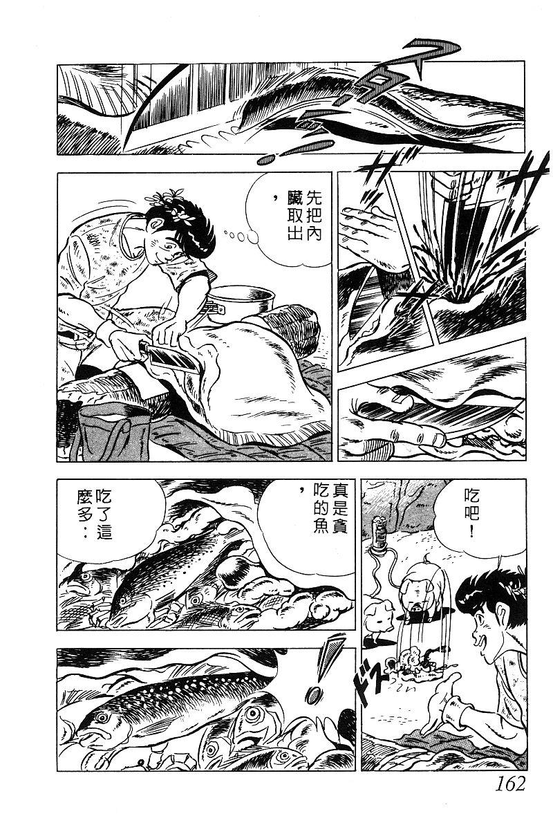 神厨满太郎韩漫全集-第2部08卷无删减无遮挡章节图片 