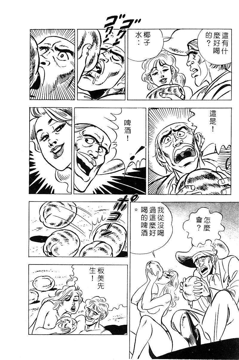 神厨满太郎韩漫全集-第2部08卷无删减无遮挡章节图片 