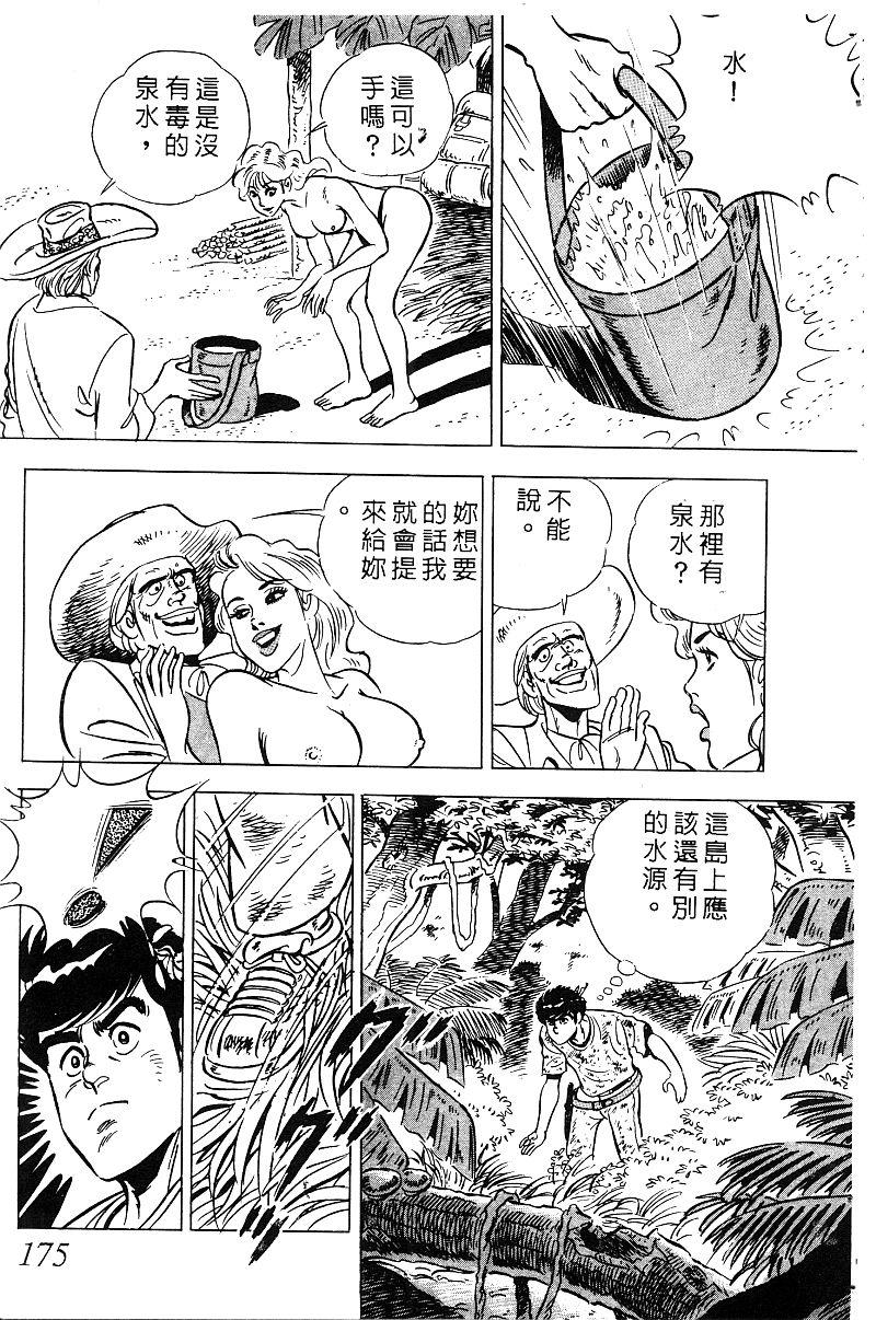 神厨满太郎韩漫全集-第2部08卷无删减无遮挡章节图片 