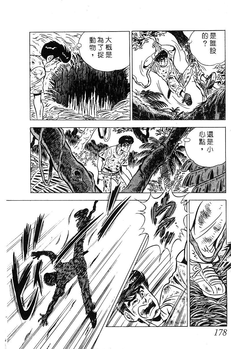 神厨满太郎韩漫全集-第2部08卷无删减无遮挡章节图片 