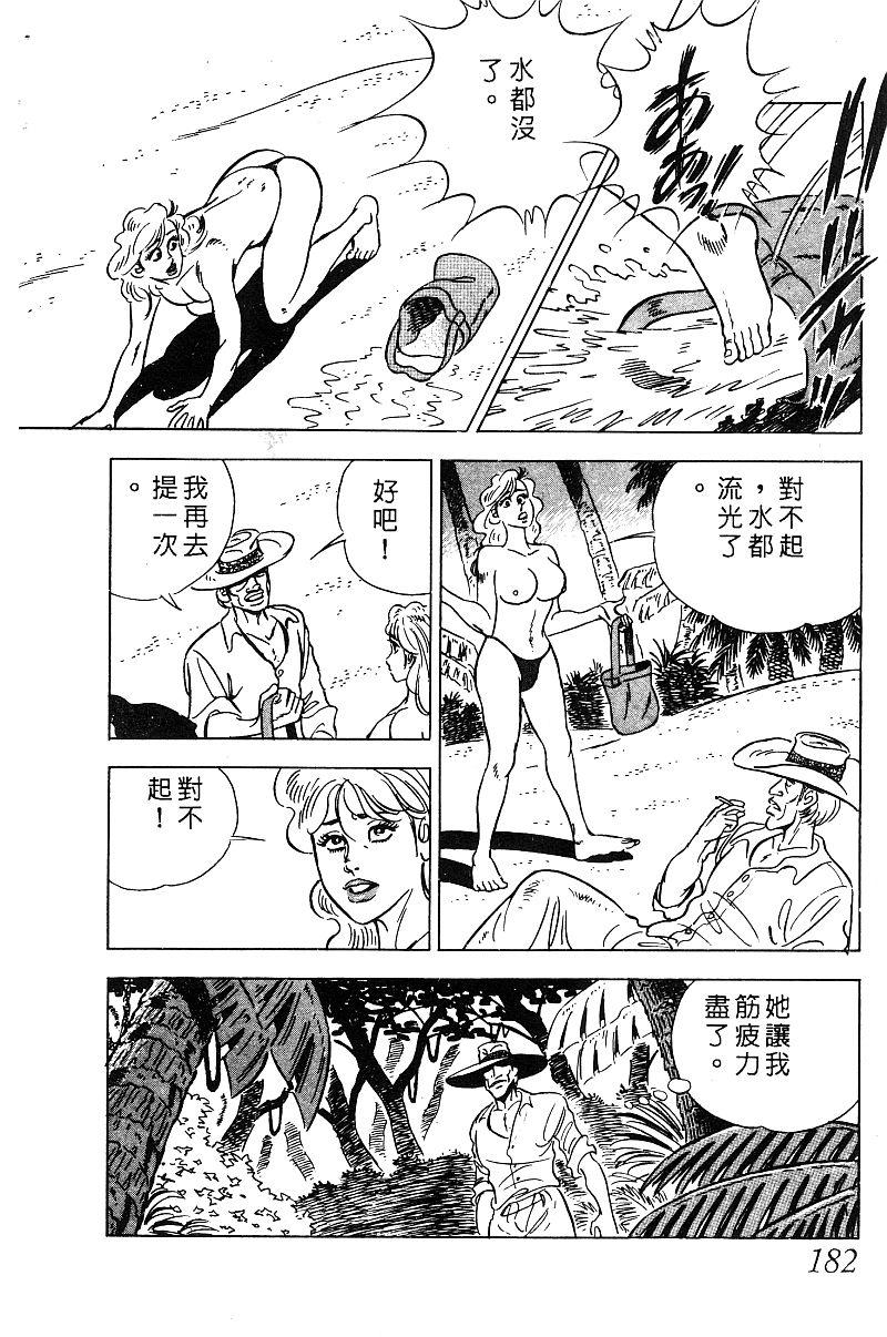 神厨满太郎韩漫全集-第2部08卷无删减无遮挡章节图片 