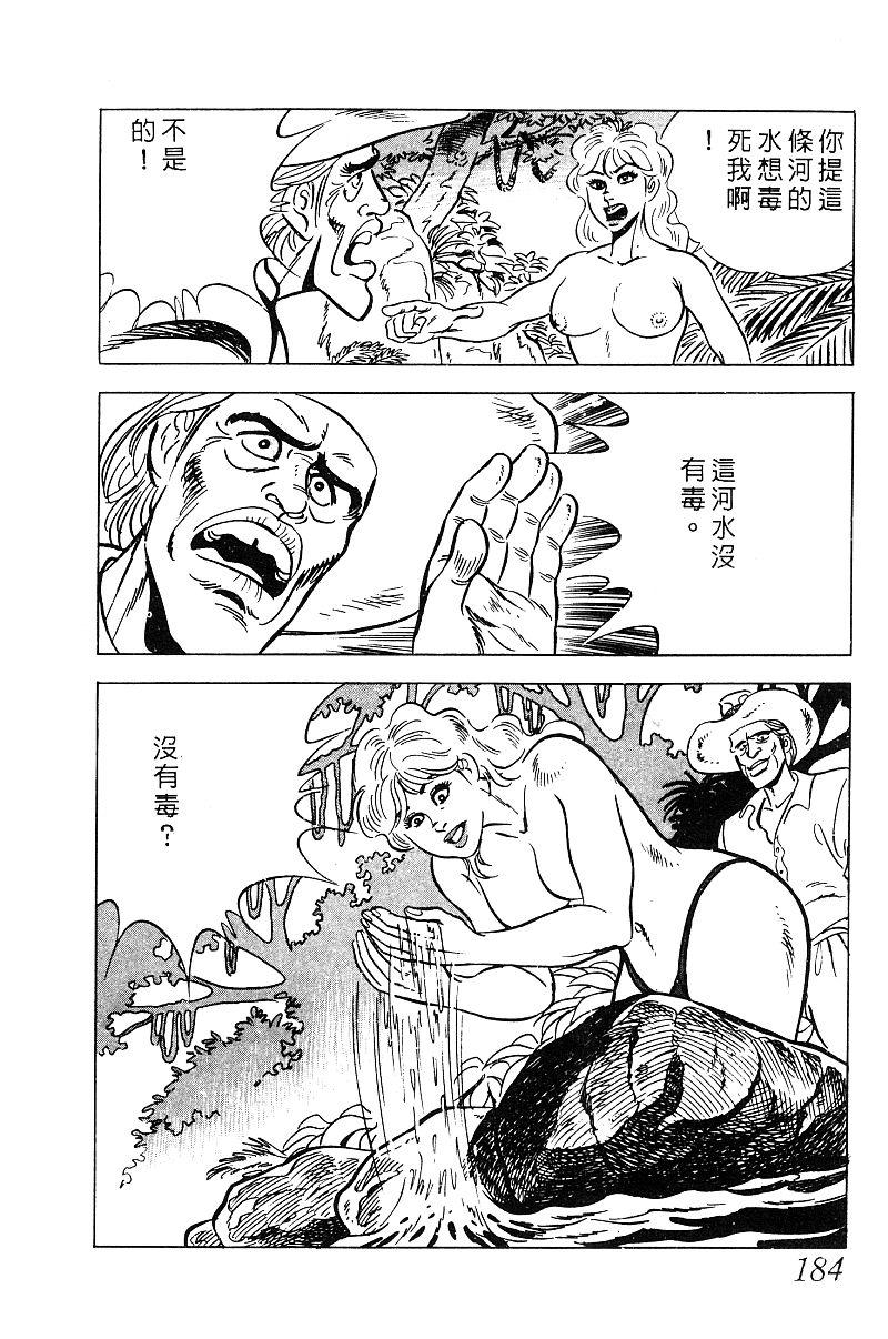 神厨满太郎韩漫全集-第2部08卷无删减无遮挡章节图片 