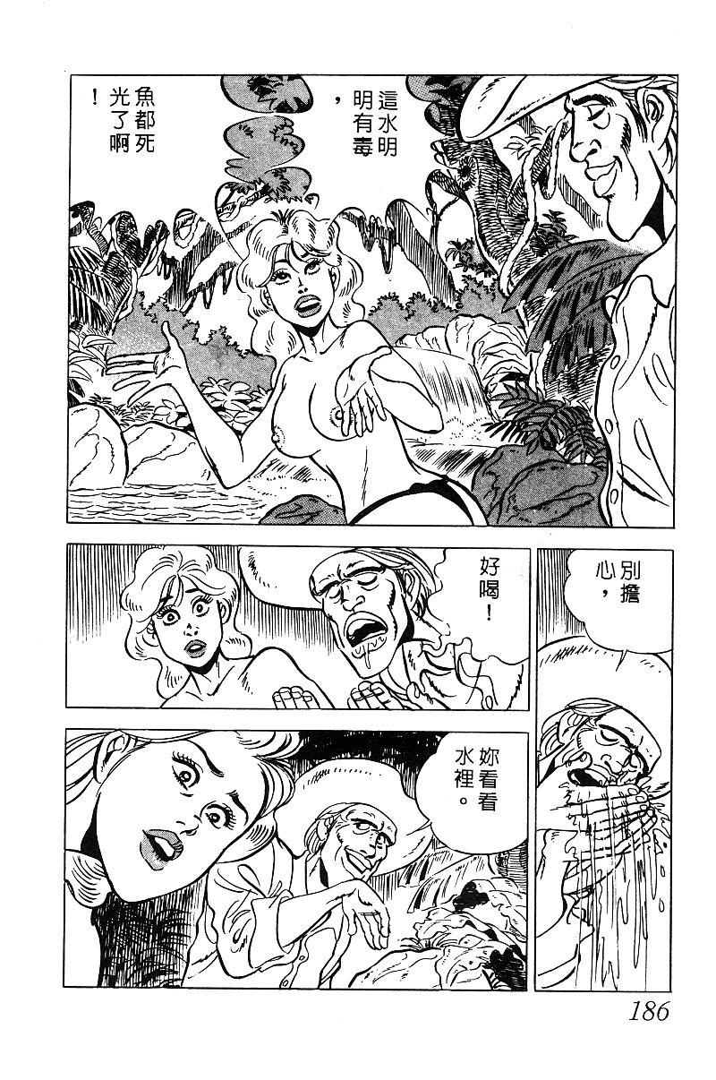 神厨满太郎韩漫全集-第2部08卷无删减无遮挡章节图片 