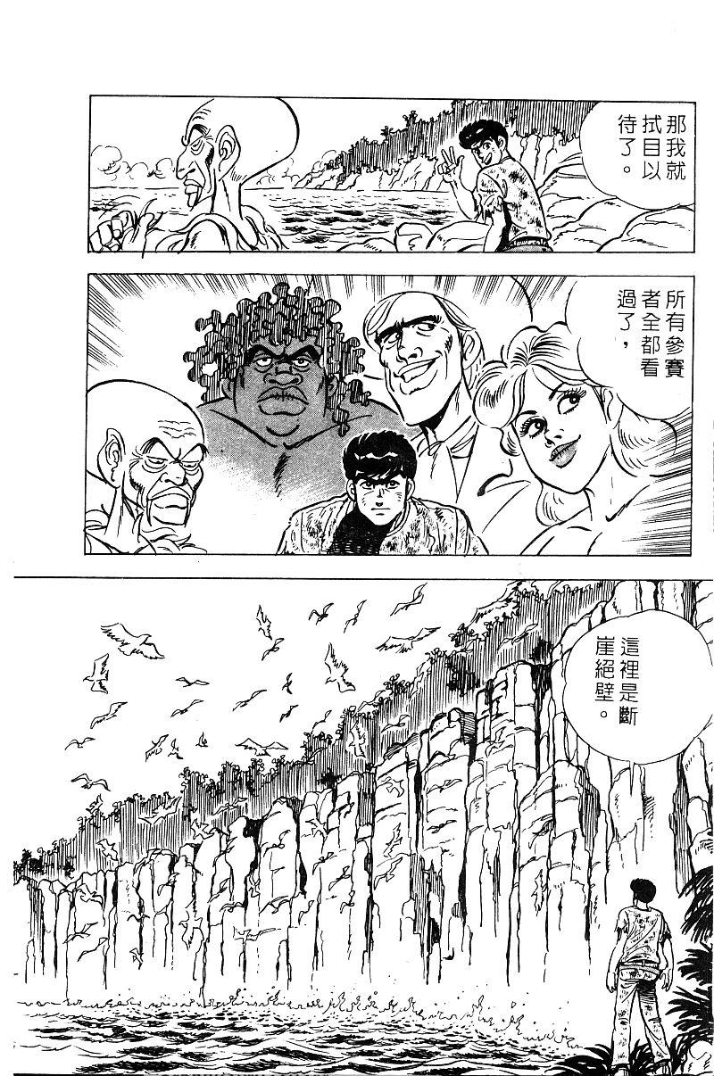 神厨满太郎韩漫全集-第2部08卷无删减无遮挡章节图片 