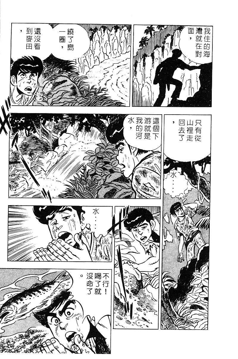神厨满太郎韩漫全集-第2部08卷无删减无遮挡章节图片 