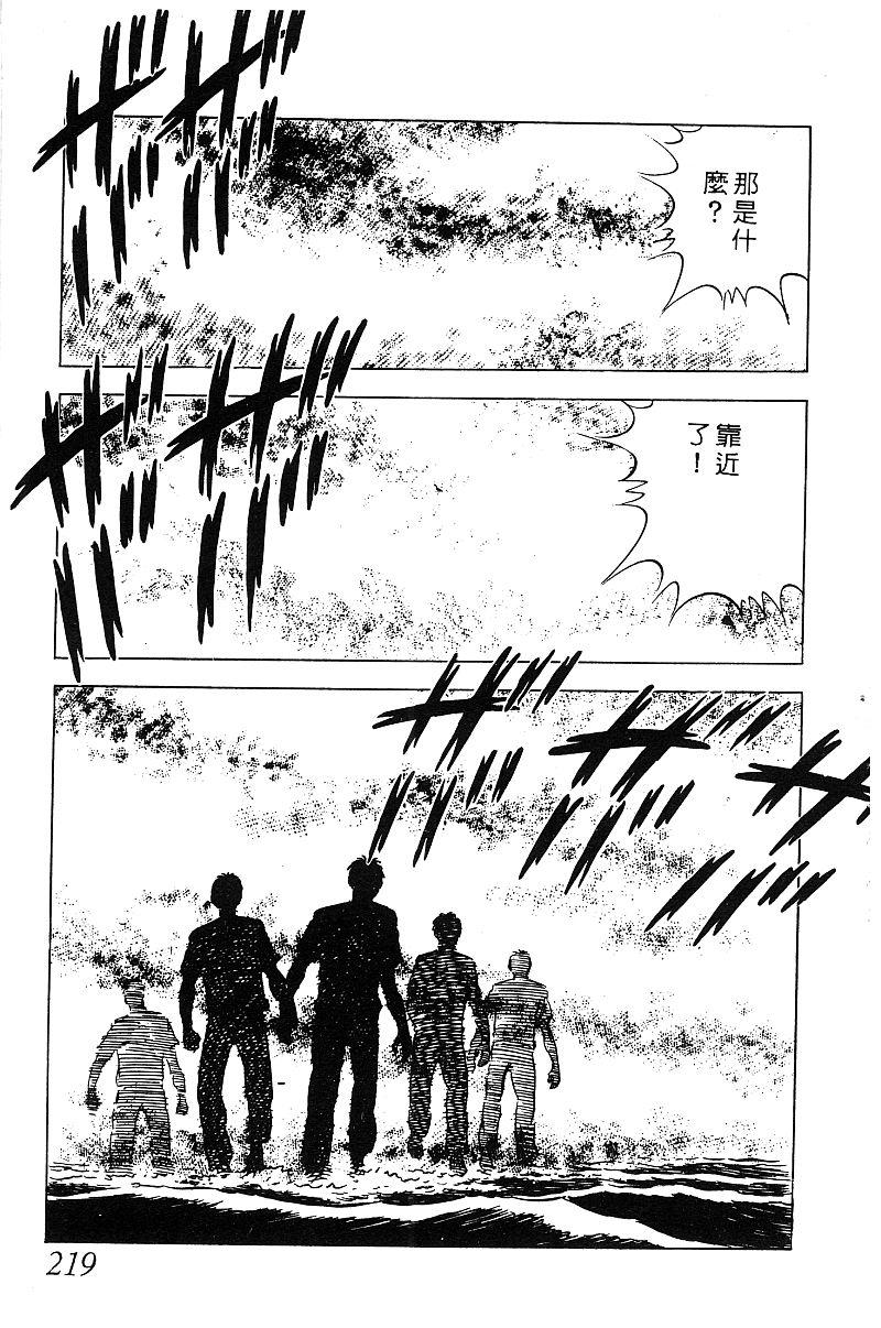神厨满太郎韩漫全集-第2部08卷无删减无遮挡章节图片 
