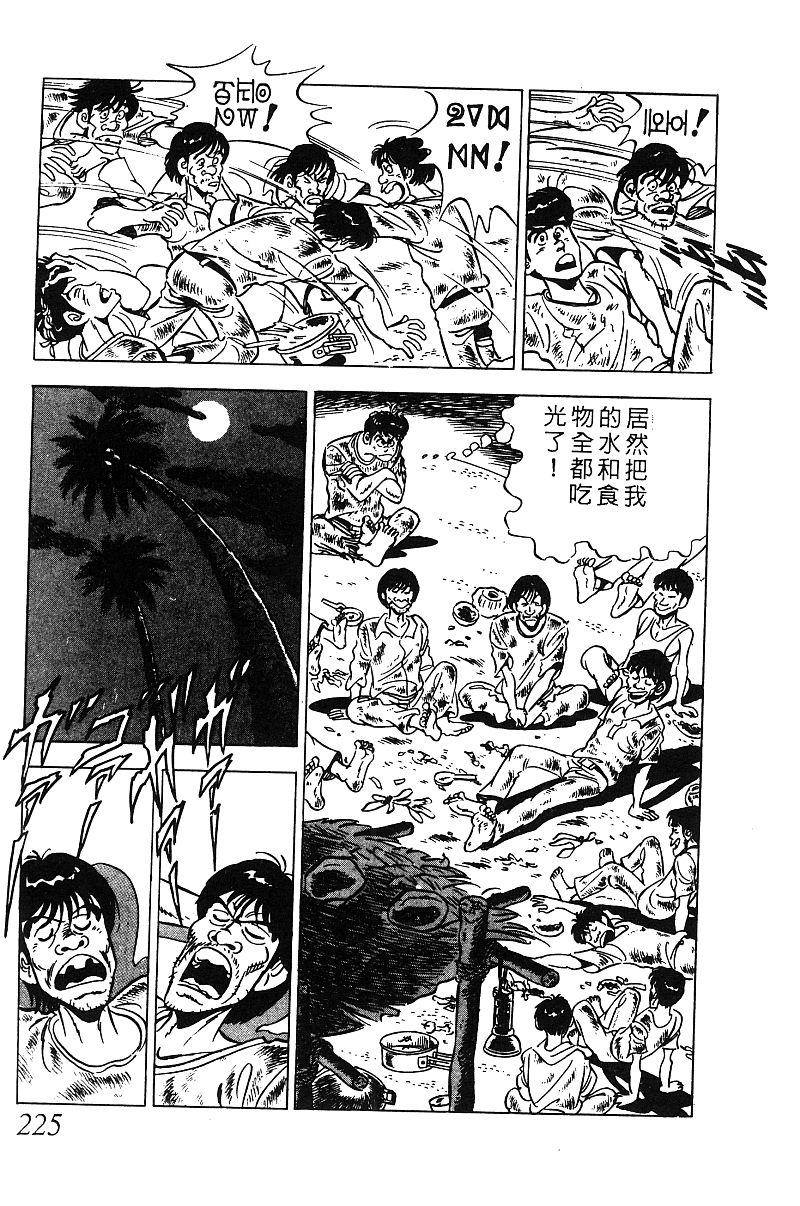 神厨满太郎韩漫全集-第2部08卷无删减无遮挡章节图片 