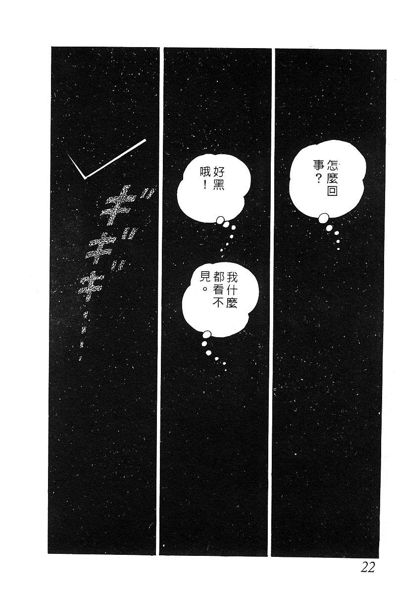神厨满太郎韩漫全集-第2部08卷无删减无遮挡章节图片 