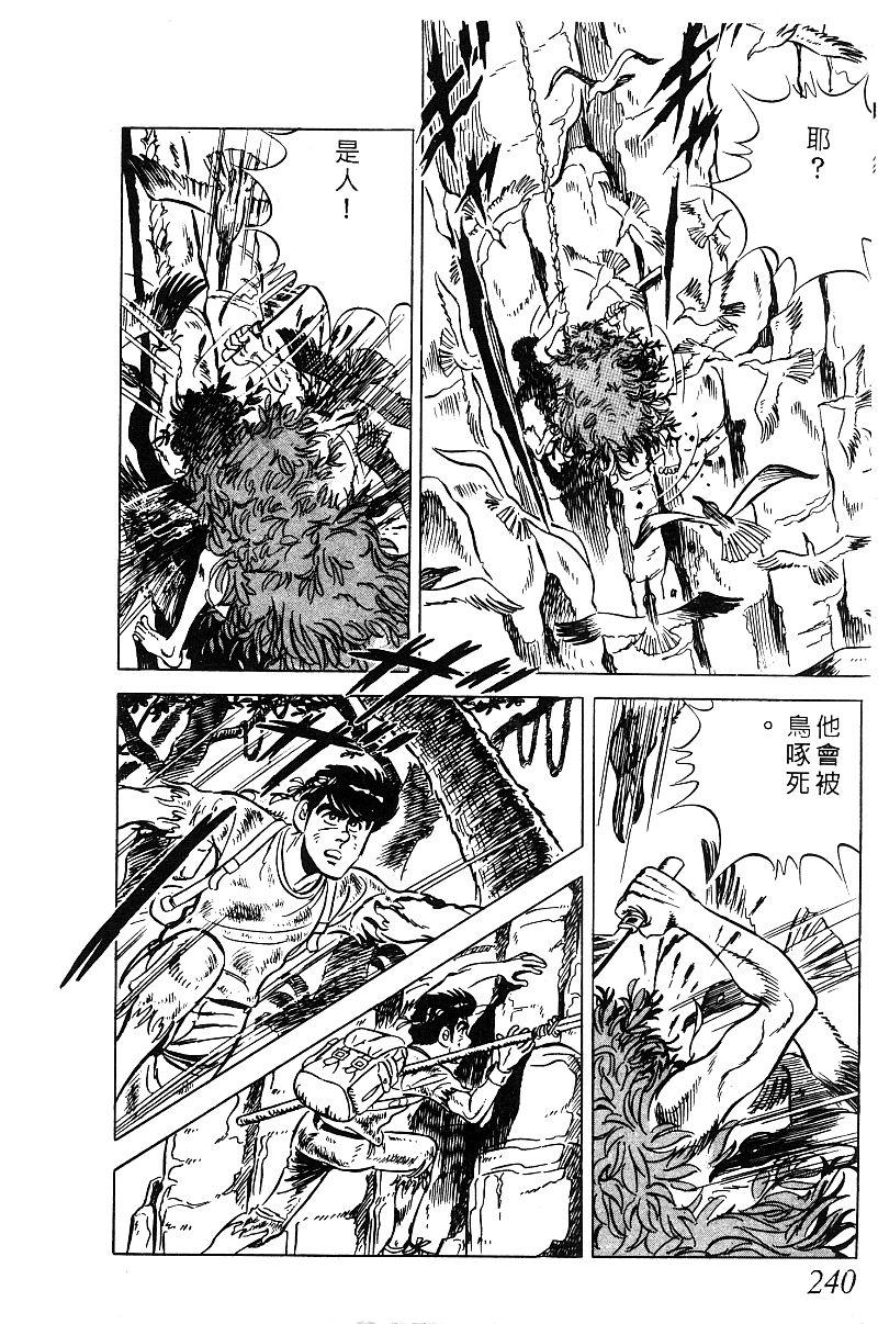 神厨满太郎韩漫全集-第2部08卷无删减无遮挡章节图片 