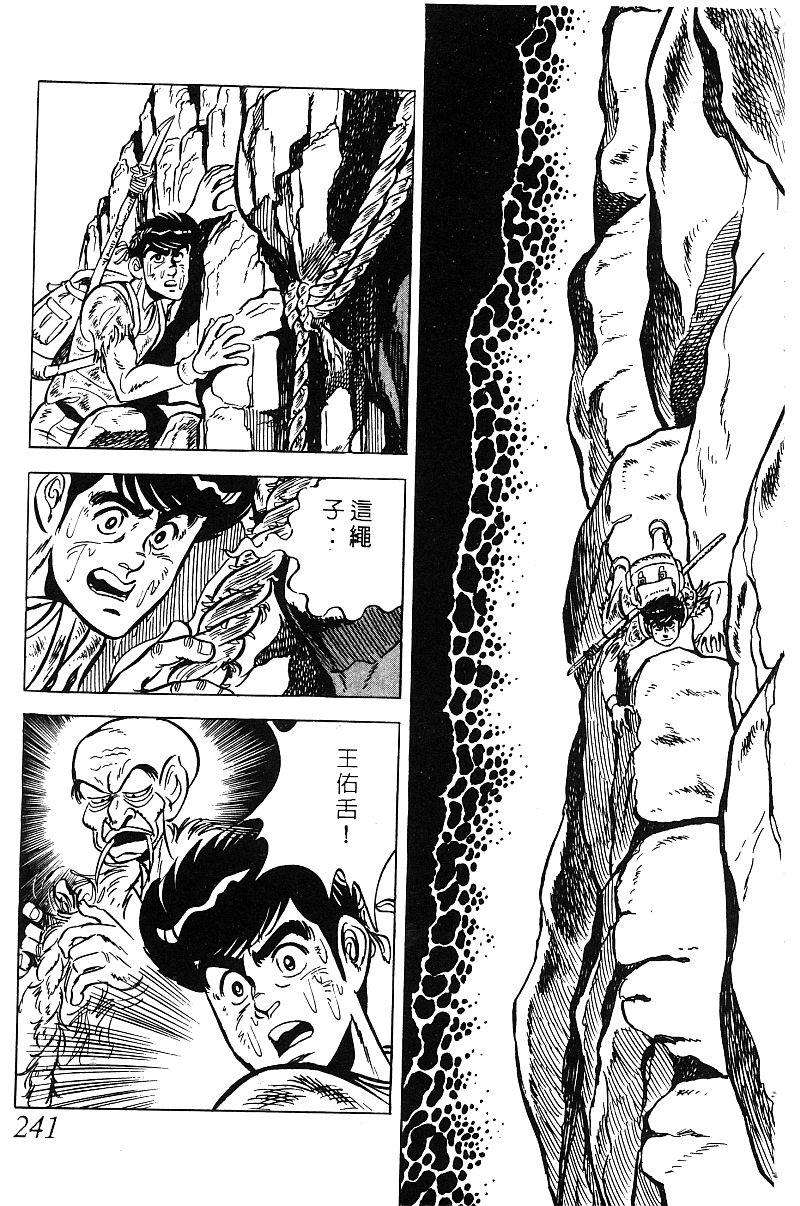 神厨满太郎韩漫全集-第2部08卷无删减无遮挡章节图片 