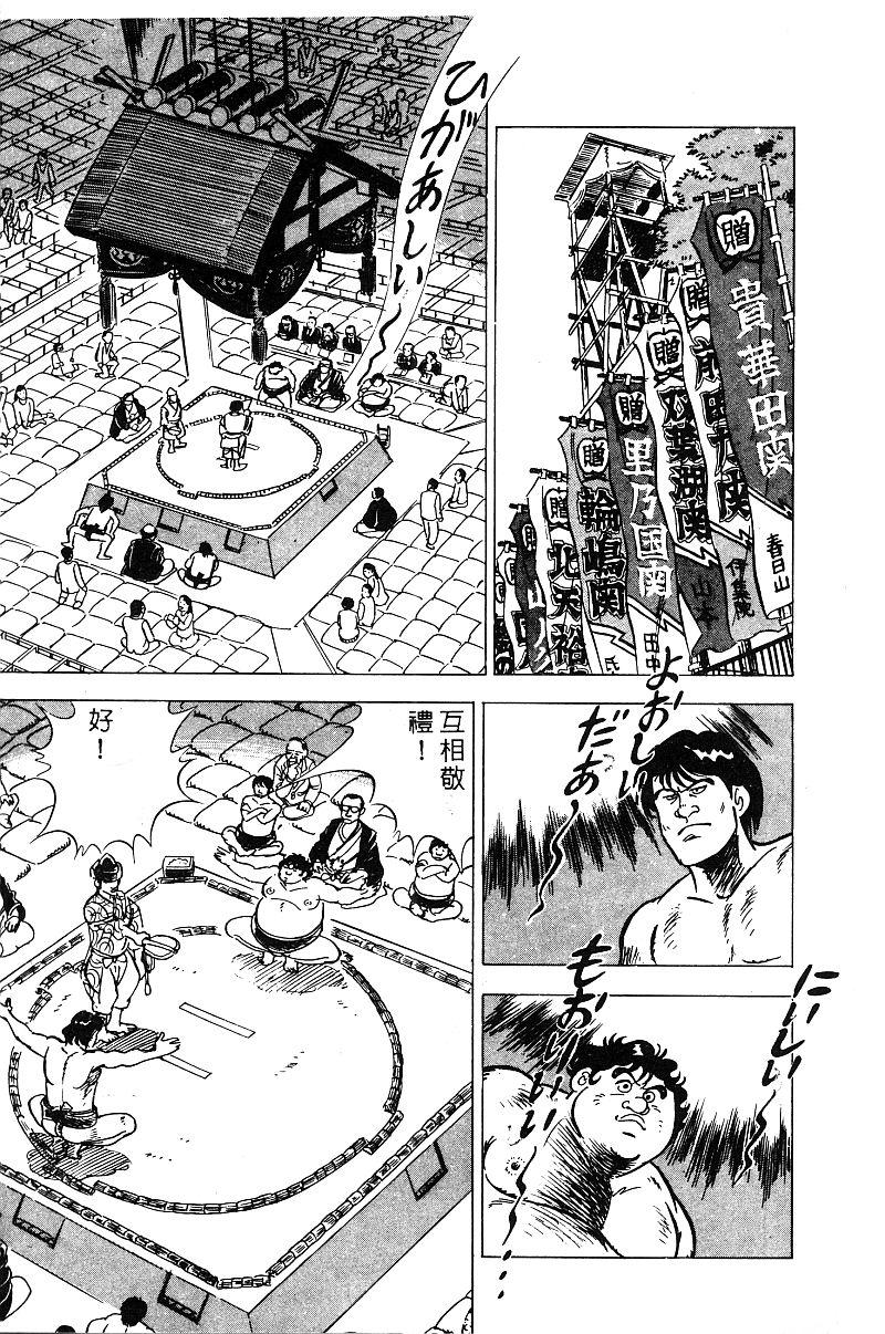 神厨满太郎韩漫全集-第2部08卷无删减无遮挡章节图片 
