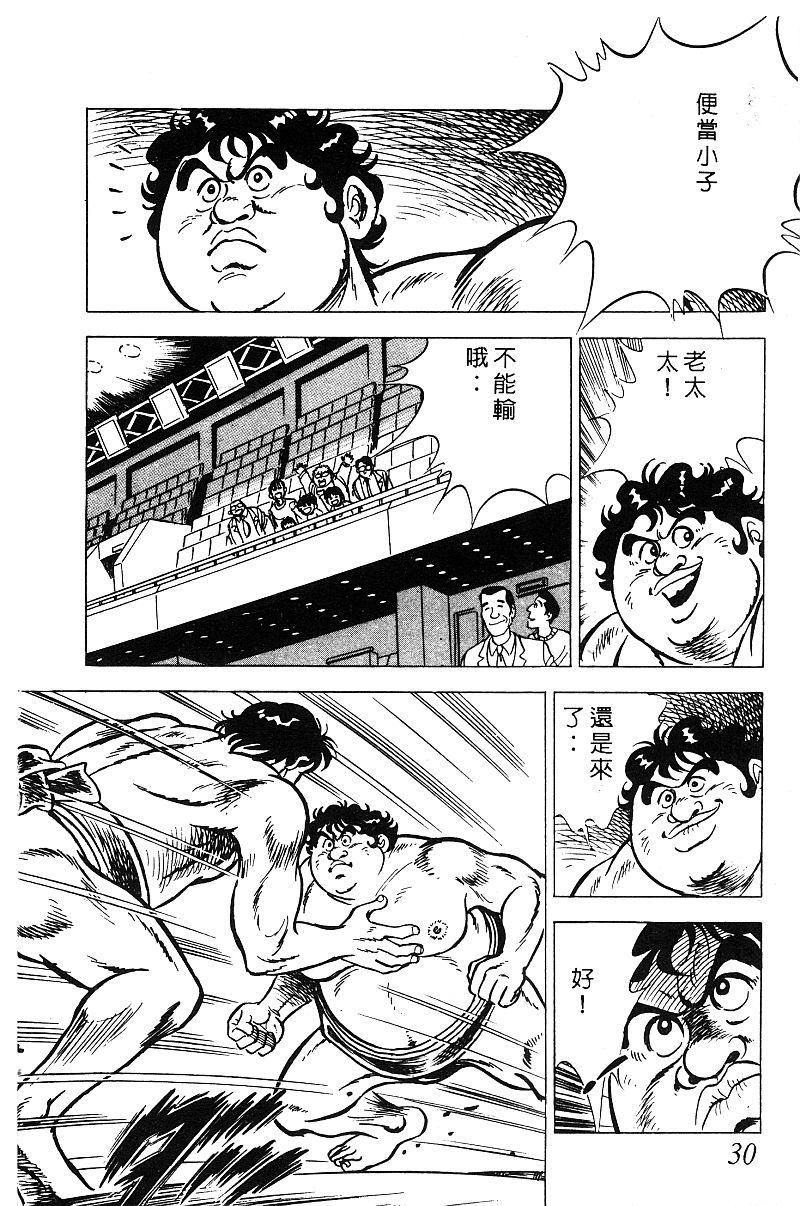 神厨满太郎韩漫全集-第2部08卷无删减无遮挡章节图片 