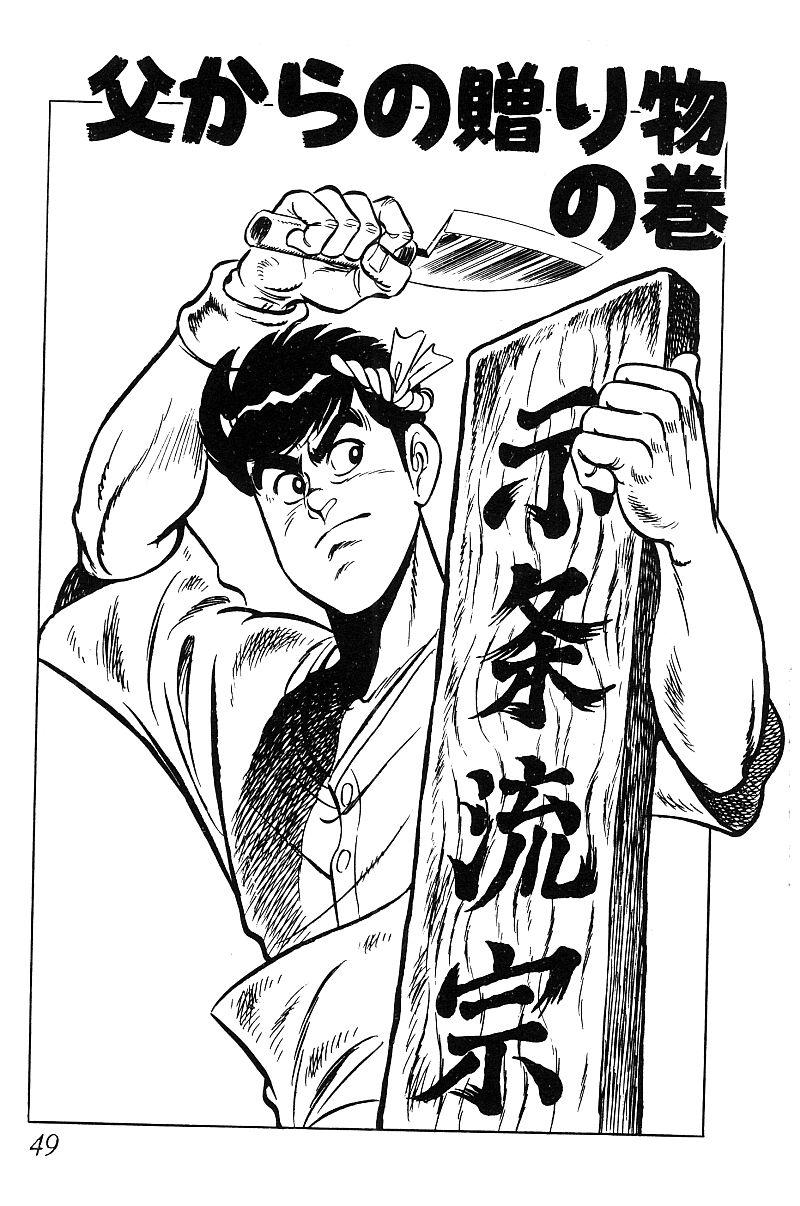 神厨满太郎韩漫全集-第2部08卷无删减无遮挡章节图片 