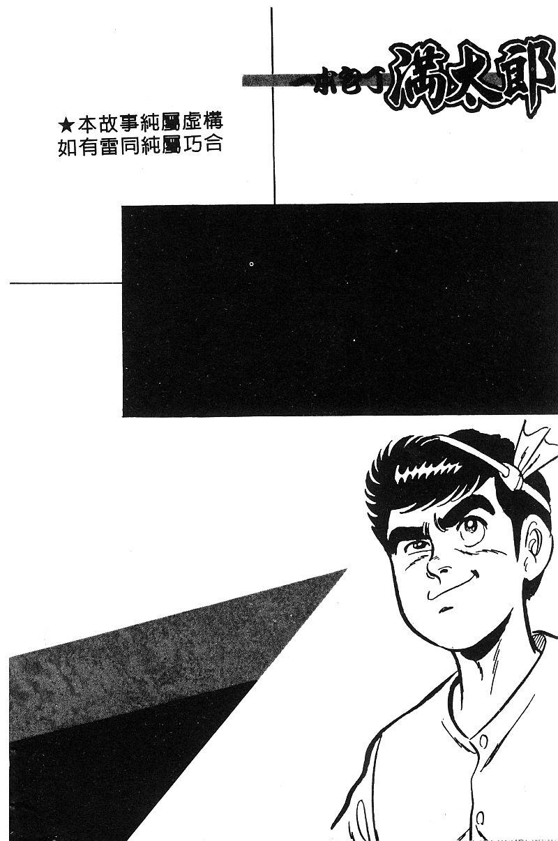神厨满太郎韩漫全集-第2部08卷无删减无遮挡章节图片 
