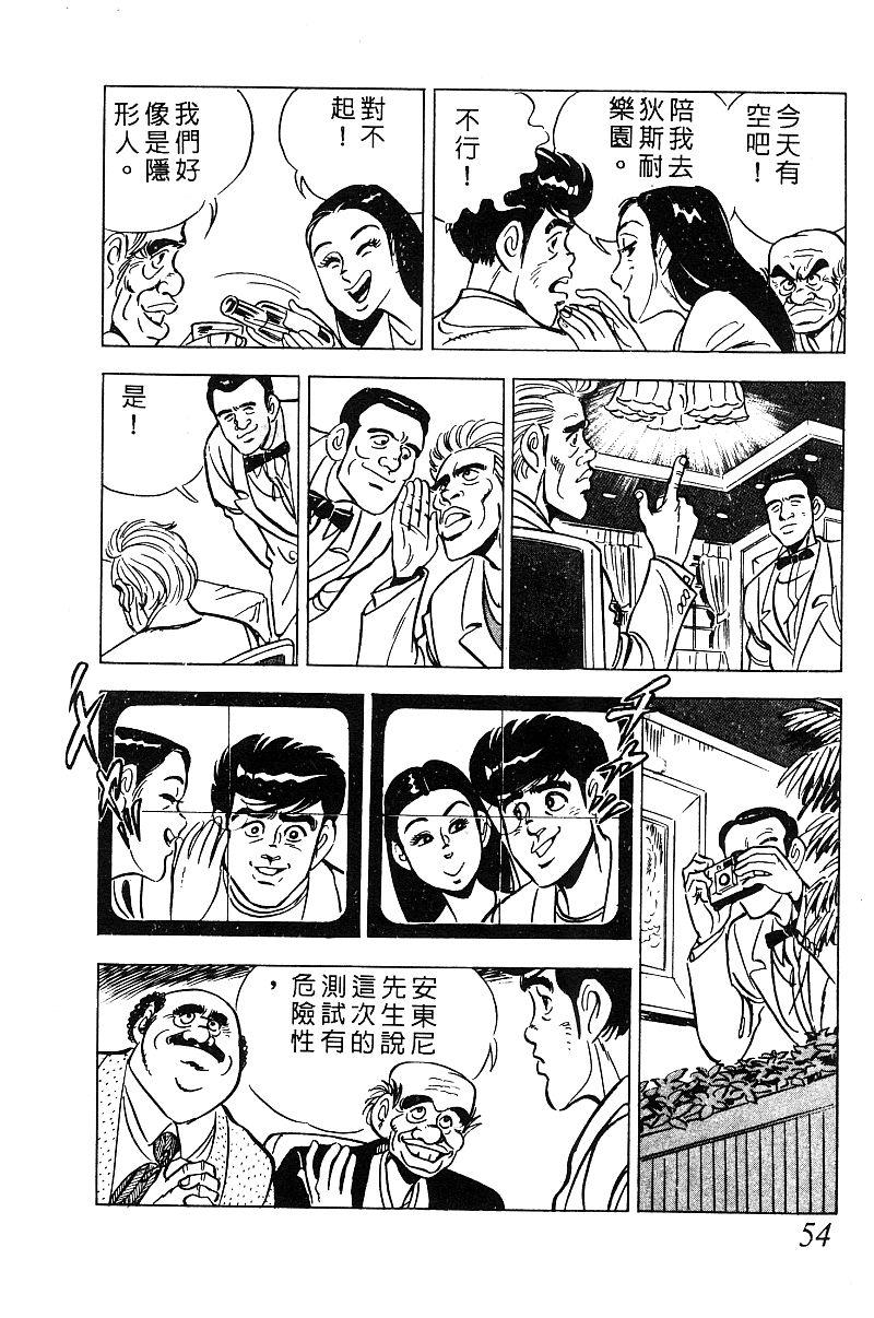 神厨满太郎韩漫全集-第2部08卷无删减无遮挡章节图片 