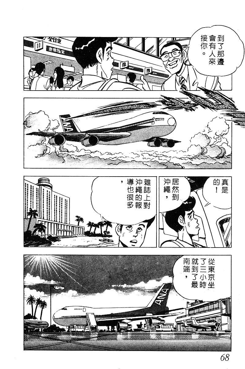 神厨满太郎韩漫全集-第2部08卷无删减无遮挡章节图片 