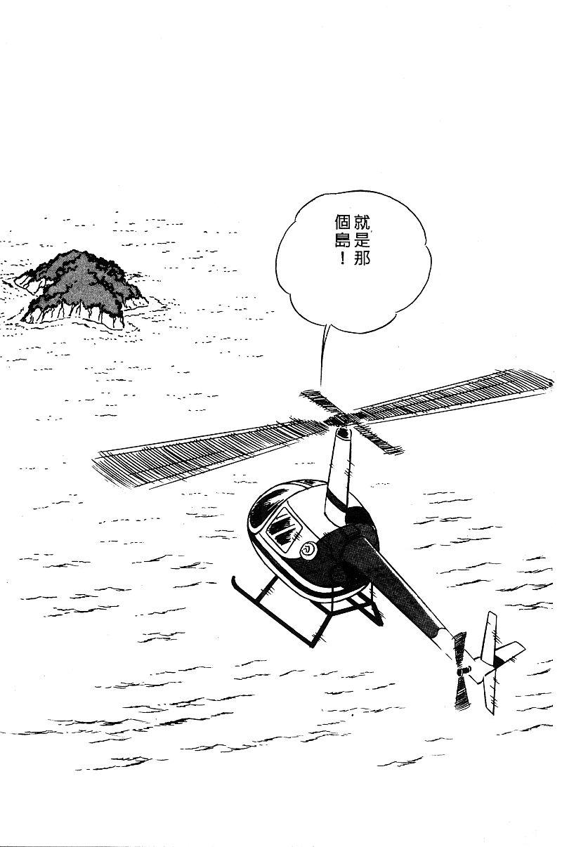 神厨满太郎韩漫全集-第2部08卷无删减无遮挡章节图片 