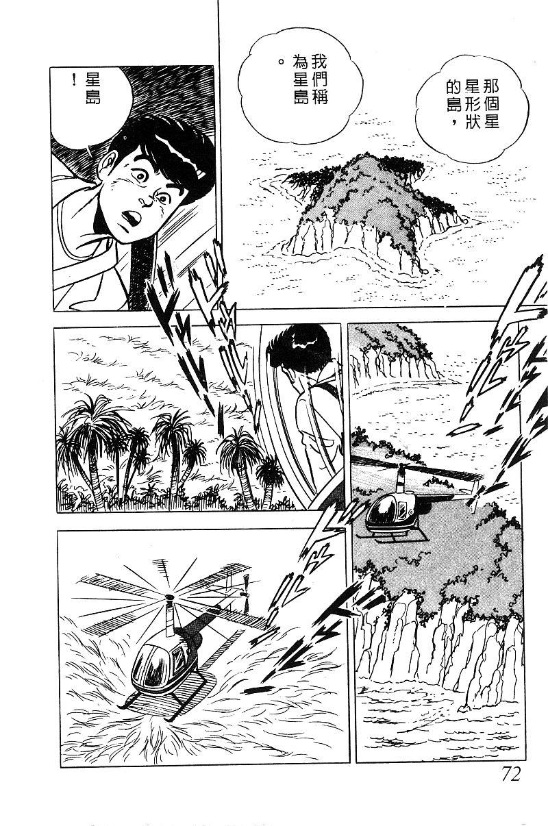 神厨满太郎韩漫全集-第2部08卷无删减无遮挡章节图片 