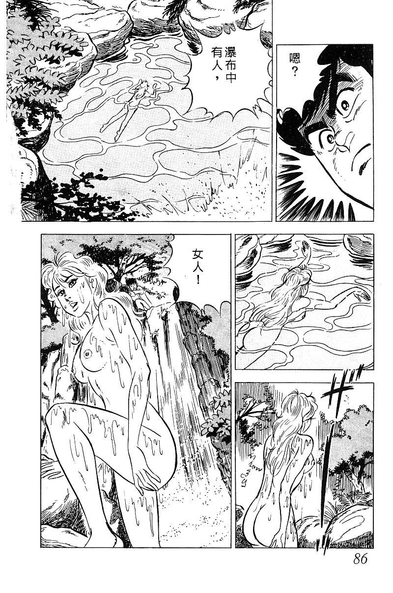 神厨满太郎韩漫全集-第2部08卷无删减无遮挡章节图片 