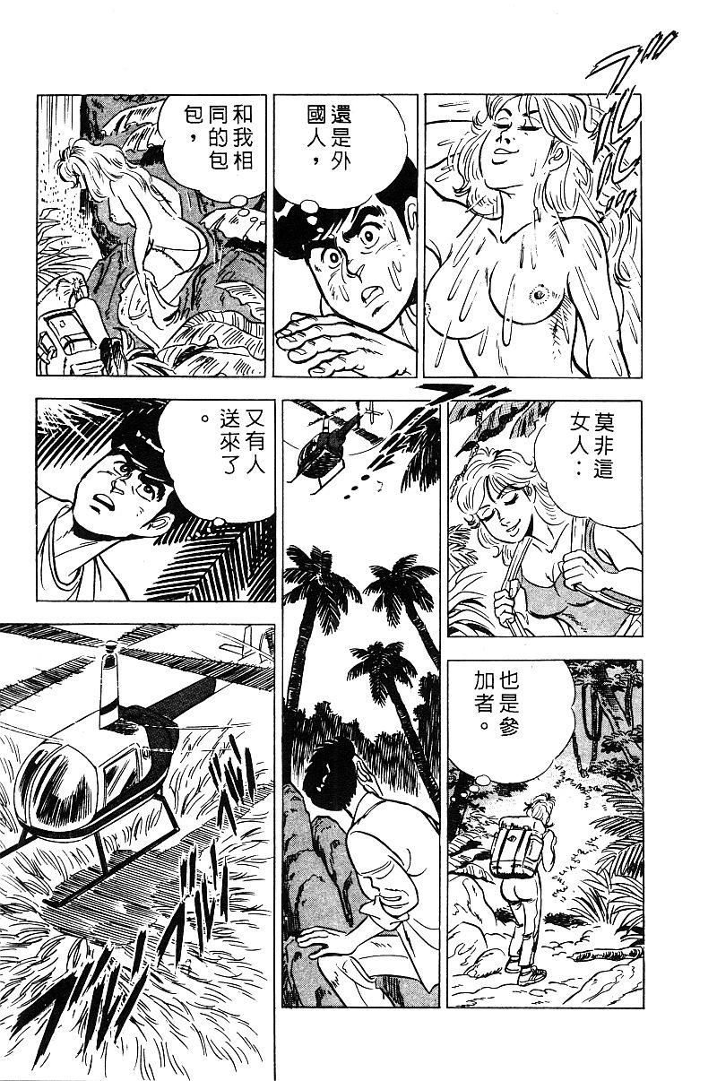 神厨满太郎韩漫全集-第2部08卷无删减无遮挡章节图片 