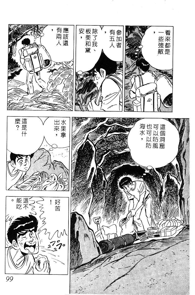 神厨满太郎韩漫全集-第2部08卷无删减无遮挡章节图片 