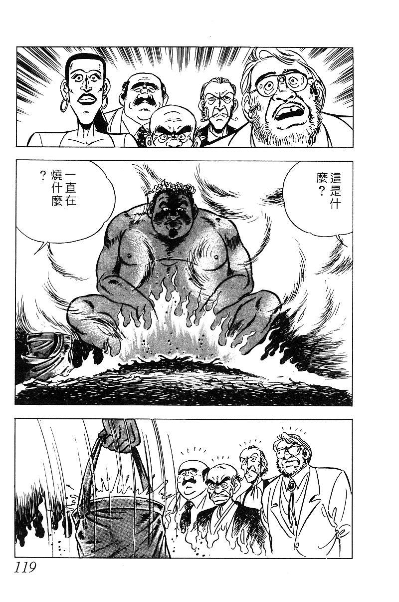 神厨满太郎韩漫全集-第2部09卷无删减无遮挡章节图片 