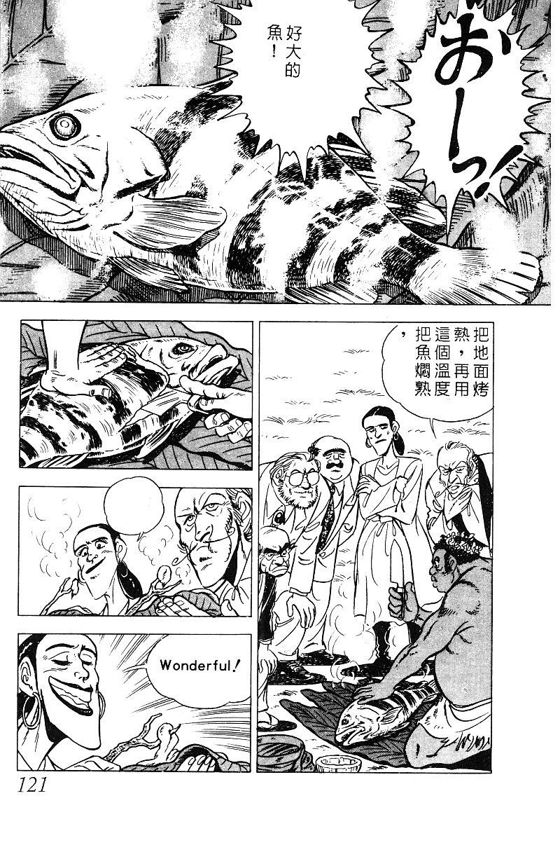 神厨满太郎韩漫全集-第2部09卷无删减无遮挡章节图片 