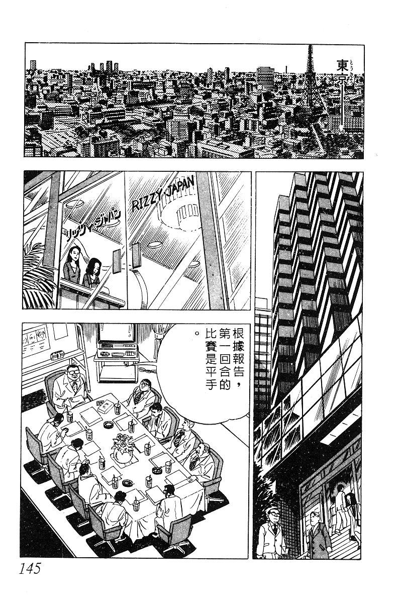 神厨满太郎韩漫全集-第2部09卷无删减无遮挡章节图片 